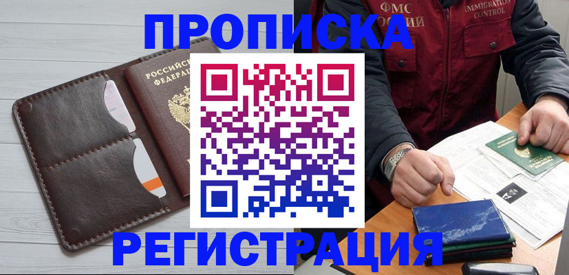 прописка 2025 в Рязанской области
