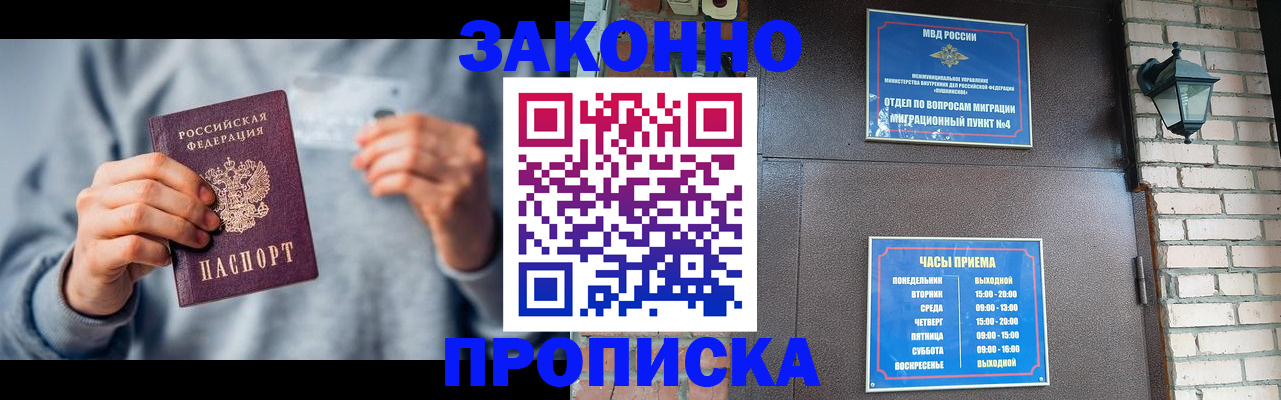 временная регистрация для всех в Рязанской области