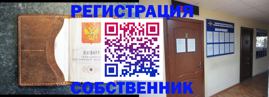 прописка законно в Рязанской области